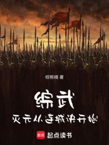 Comprehensive Martial Arts: Destruction of Yuan Begins with Liancheng Jue