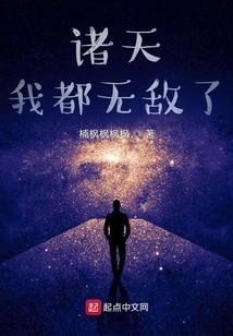 All Heavens: I Am Invincible