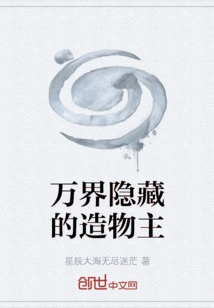 The Hidden Creator of All Worlds