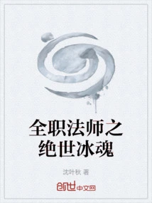 Versatile Mage: Peerless Ice Soul