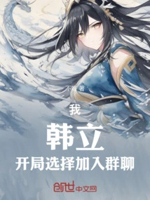 I, Han Li, Choose to Join the Group Chat at the Beginning