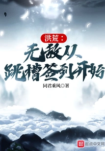 Prehistoric: Invincibility Starts from Job Hopping and Sign-in