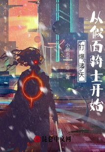 Destroy the Heavens: Starting from Kamen Rider