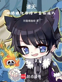 All Heavens: Starting from Douluo, He Was Chased by the Yandere Yutong
