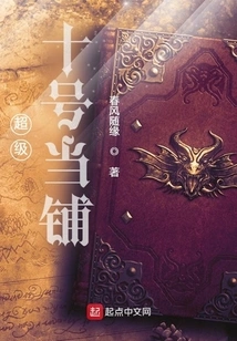 Super No. 10 Pawn Shop