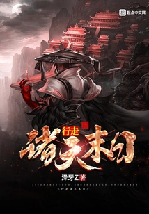 Walking Through the End of the World