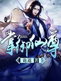 Palm Royal Immortal Lord