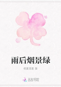 Smoky Green after Rain