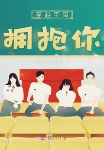 Traveling Across the Universe to Embrace You