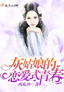 Summer Stars Are Smiling