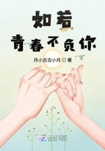 If Youth Does Not Disappoint You