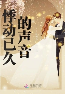 The Voice That Has Been Throbbing for a Long Time