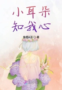 Little Ears Know My Heart