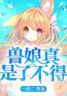 Beast Girl is Amazing