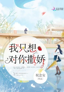 I Just Want to Be Coquettish with You