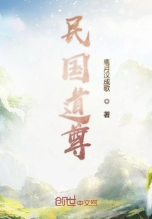 Dao Zun of the Republic of China