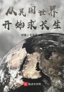 Beginning to Seek Immortality from the Republic of China