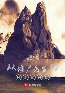 Start with Mr. Zombie's Feng Shui Master