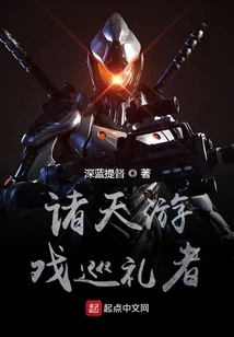 Game Pilgrim of the Heavens