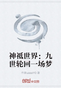 Gods: Traveling Through the Heavens and Worlds