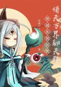 Chat Group Across All Heavens and Realms in the Eternal World