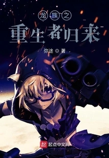 The Reborn of the Dragon Clan Returns