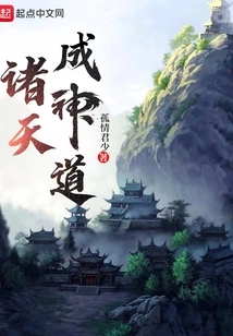 All Heavens Become Gods