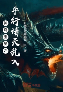 Pokémon: Parallel Heavens Chaos Invasion