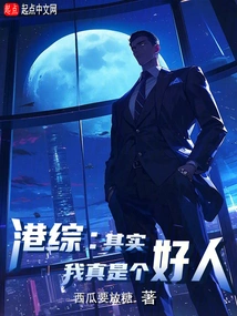 Hktv: Actually, I'm a Really Good Person