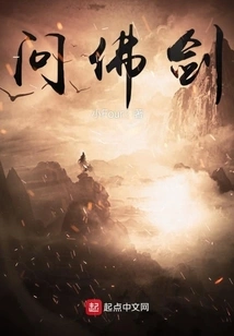 Ask the Buddha Sword