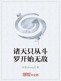 The World is Invincible Only Starting from Douluo