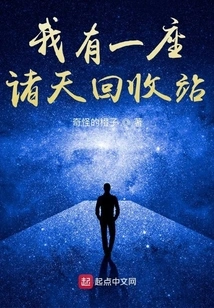 I Have a Zhutian Recycle Bin