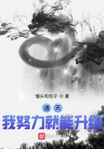 Zhutian: I Can Level up If I Work Hard