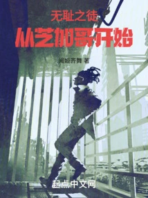 Shameless, from Chicago