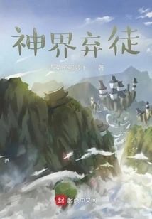 Abandoned Disciple of the Gods