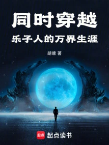 Simultaneous Travel: Leziren's Career in All Realms