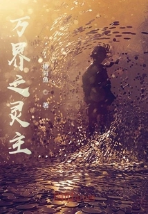 Spiritual Lord of All Worlds