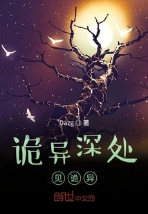 See the Weirdness in the Weird Depths