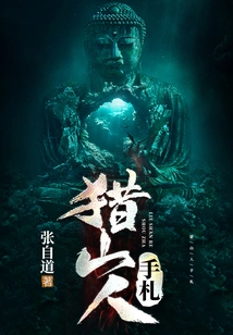 Notes from Mountain Hunters