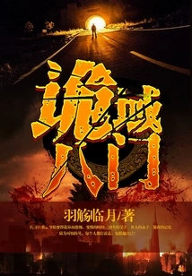 The Eight Gates of the Strange Realm