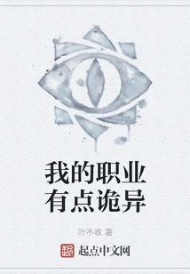 My Career is a Bit Weird