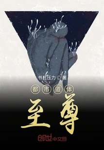 Urban Taoist Supreme