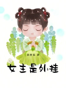 The Heroine is a Cheat