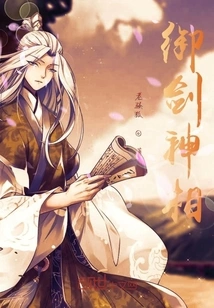 Sword-riding Divine Appearance