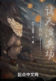 My Military Training Ground