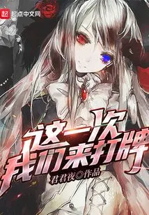 This Time, Let's Play Cards!