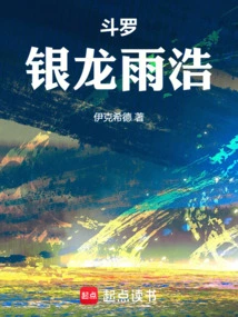 Douluo: Silver Dragon Yuhao