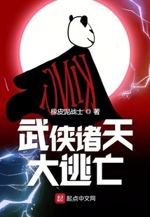 Martial Arts Escape from Heaven