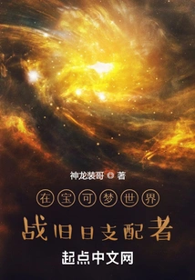 Battle Against the Old Ones in the Pokémon World