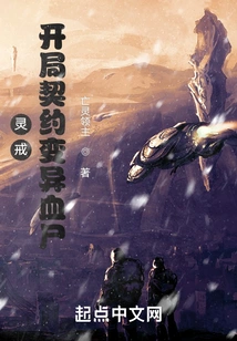 Spirit Ring: Starting Contract Mutated Blood Corpse